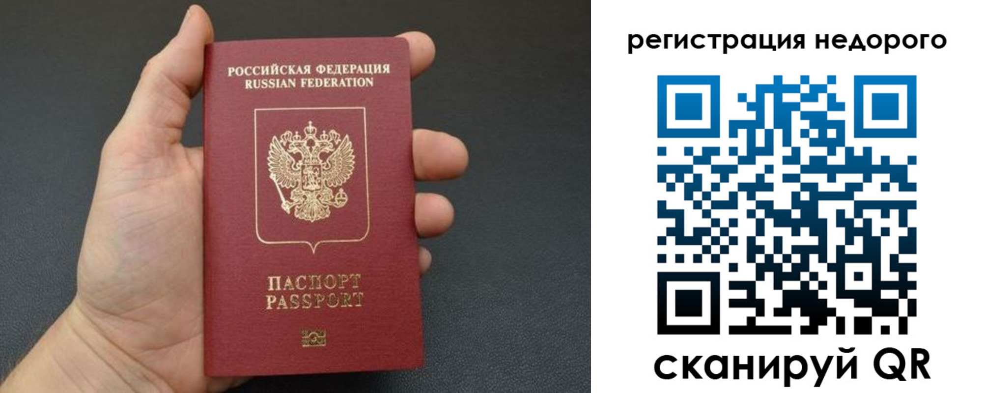 прописка от собственника в Кяхте