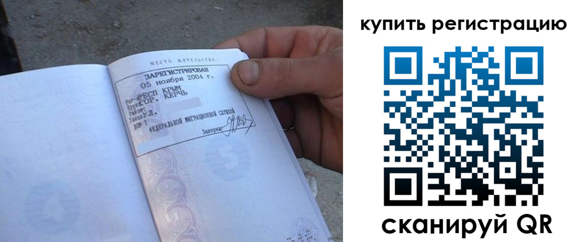 регистрация для школы в Кяхте